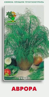 Укроп Аврора, 2 г