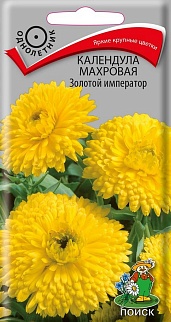 Календула махровая Золотой император, 1 г