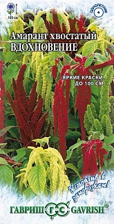 Амарант хвостатый Вдохновение, 0,5 г 