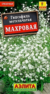 Гипсофила Махровая, 0,05 г