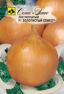 Лук репчатый Золотистый F1, 1 г. Семко.