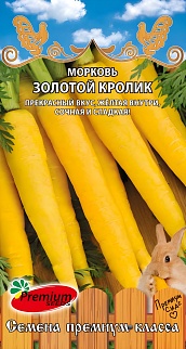 Морковь Золотой кролик, 0,2 г