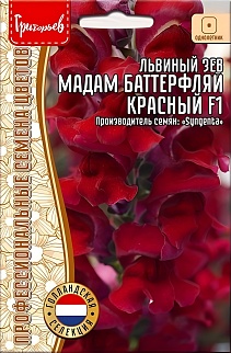 Львиный Зев Мадам Баттерфляй F1, красный 5 шт.