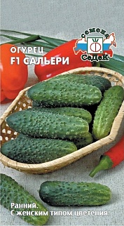 Огурец Сальери F1, 0,2 г