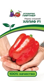 Перец сладкий Халиф F1, 5 шт. Агрофирма Партнер.