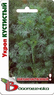 Укроп Кустистый, 1 г. Биотехника. 