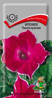 Ипомея Пикоти красная, 0,3 г
