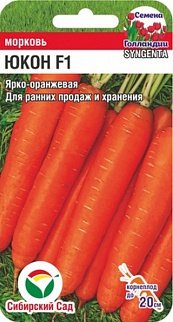Морковь Юкон F1, 0,3 г Семена Голландии . Сибирский сад