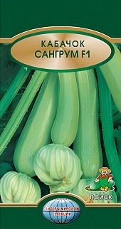 Кабачок Сангрум F1, 5 шт.