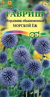 Мордовник Морской еж, 0,3 г