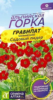 Гравилат чилийский Садовый Лидер 0,1 г многолетник