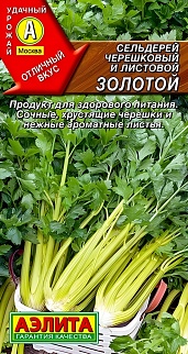 Сельдерей черешковый Золотой, 0,5 г