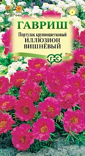 Портулак Иллюзион вишневый, 0,01 г