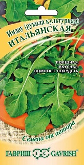 Индау Итальянская (Рукола), 1 г. Авторские семена. 