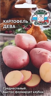Картофель Дева, 0,02 г