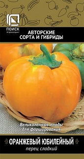 Перец сладкий Оранжевый юбилейный 0,25 г