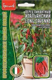 Перец пикантный Итальянский "Long Cayenne", 10 шт.