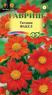 Титония Факел, 0,5 г