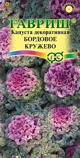 Капуста декоративная Бордовое Кружево, 0,1 г