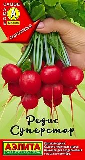 Редис Суперстар, 2 г