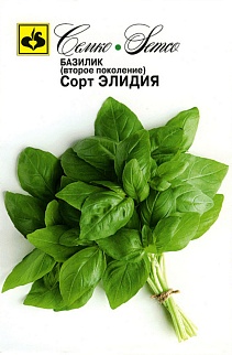 Базилик Элидия, 1 г