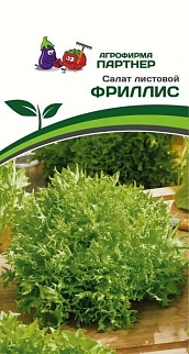 Салат листовой Фрлисил, 15 шт. Агрофирма Партнер.