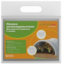 Пленка антиконденсатная Агротекс 60 UV микс, 3х5 м