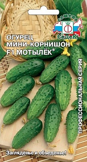 Огурец Мотылёк F1, 0,3 г Профессиональная серия