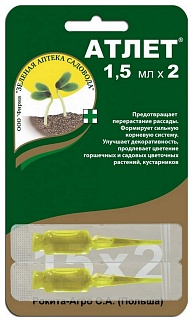 Атлет, 1,5 млх2шт.