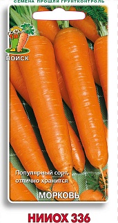 Морковь Нииох 336, 2 г