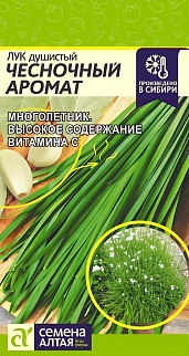 Лук Душистый Чесночный Аромат, 0,3 г.