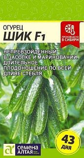 Огурец Шик F1, 5 шт.