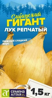 Лук Сибирский Гигант, 0,2 г  Сибирские гиганты.