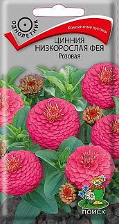 Цинния низкорослая Фея Розовая, 0,1 г