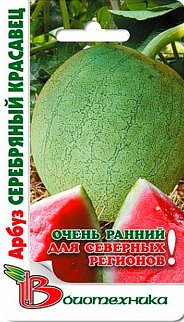 Арбуз Серебряный красавец, 6 шт. Биотехника.