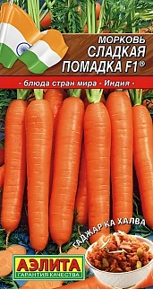 Морковь Сладкая помадка F1, 150 шт.