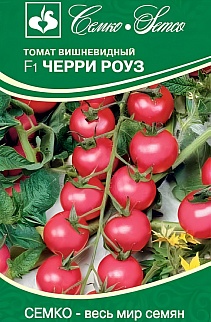 Томат Черри Роуз F1, 5 шт.