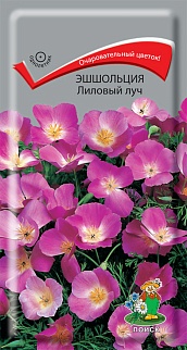 Эшшольция Лиловый Луч, 0,2 г