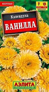 Календула Ванилла, 0,3 г