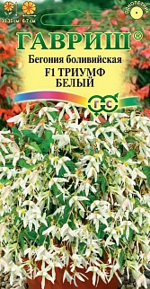 Бегония боливийская Триумф белый F1, гранулы, 5 шт. 