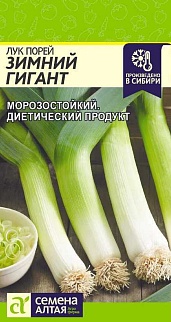 Лук Порей Зимний Гигант, 1 г Семена Алтая