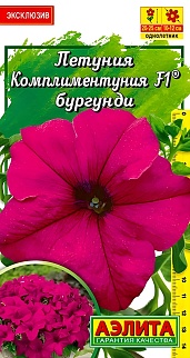 Петуния Комплиментуния F1, бургунди, 10 шт.