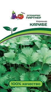 Кориандр Карибе, 2 г. Агрофирма Партнер.