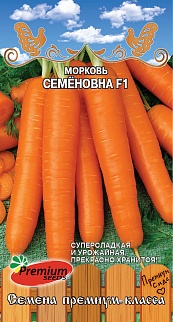 Морковь Семёновна F1, 1 г