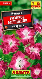 Ипомея Розовое мерцание, махровая, 0,2 г