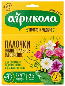 Агрикола палочки универсалное для комнатных садовых цветов и альпийских горок, 10 шт