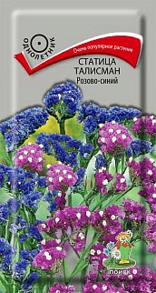 Статица Талисман Розово-синий, 0,1 г