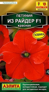 Петуния Из райдер F1 красная, 7 шт. 