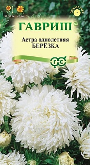 Астра Березка, 0,3 г