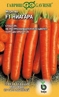 Морковь Ниагара F1, 150 шт. Голландия.